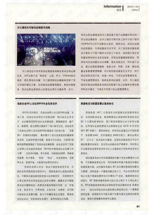 英国pdf吃瓜群,揭秘英伦社交圈的热议焦点