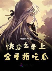 快穿之在线吃瓜,快穿之在线吃瓜记